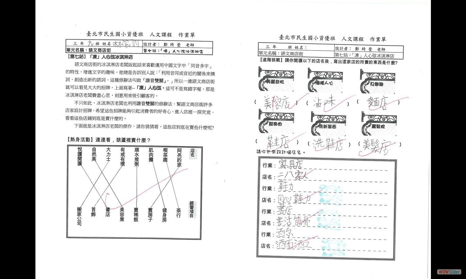 林宸羽