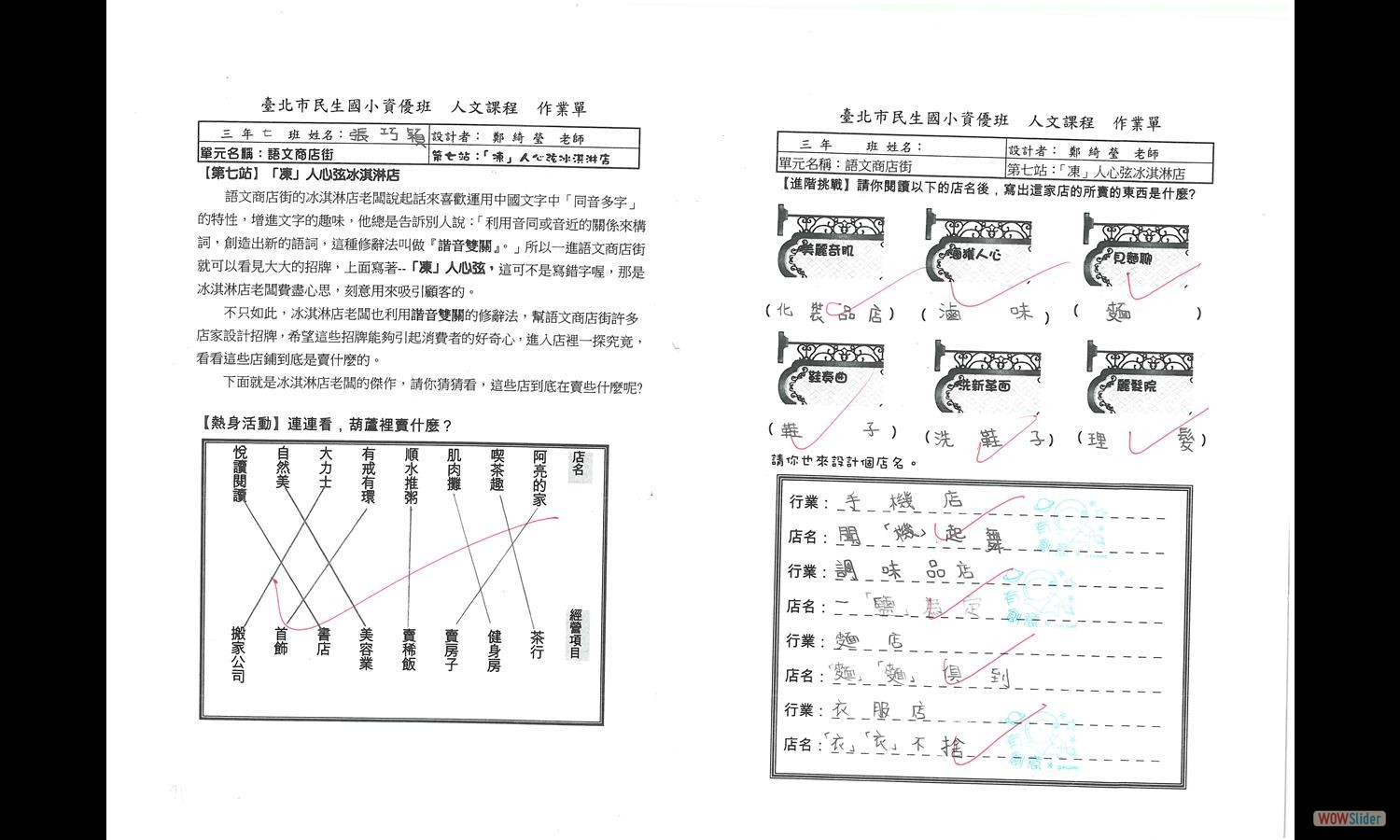 張巧穎