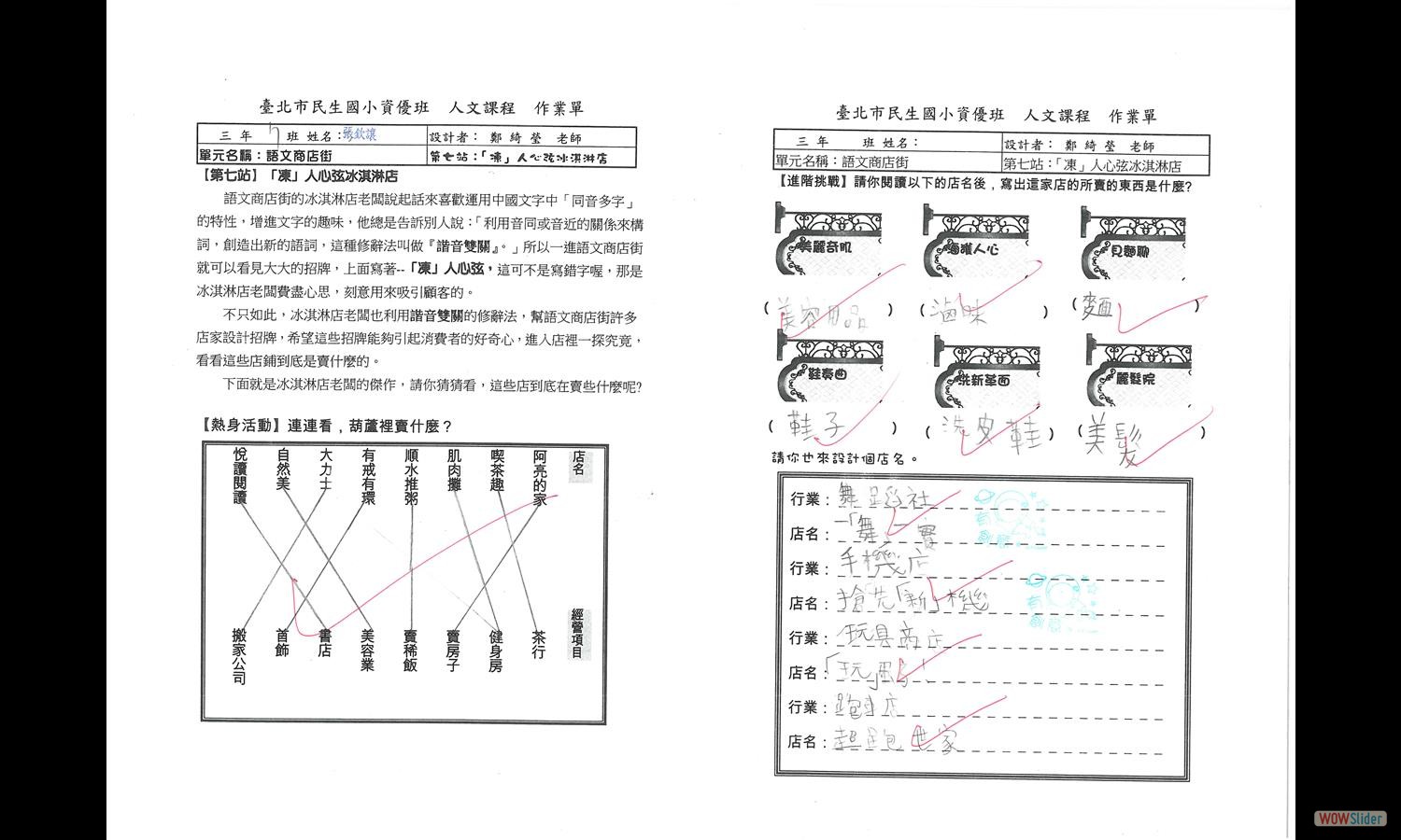 張欽讓