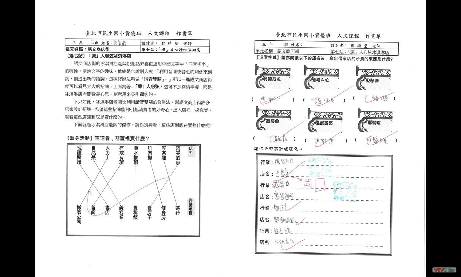 梁睿軒