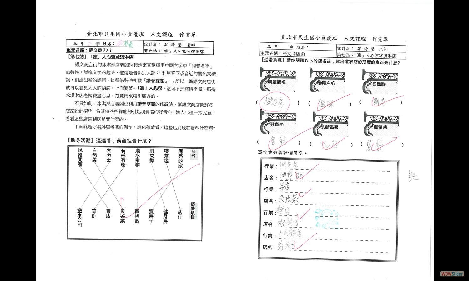 郭秩嘉