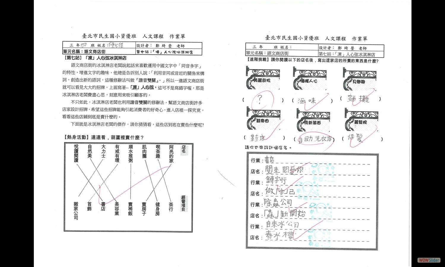 陳允陞