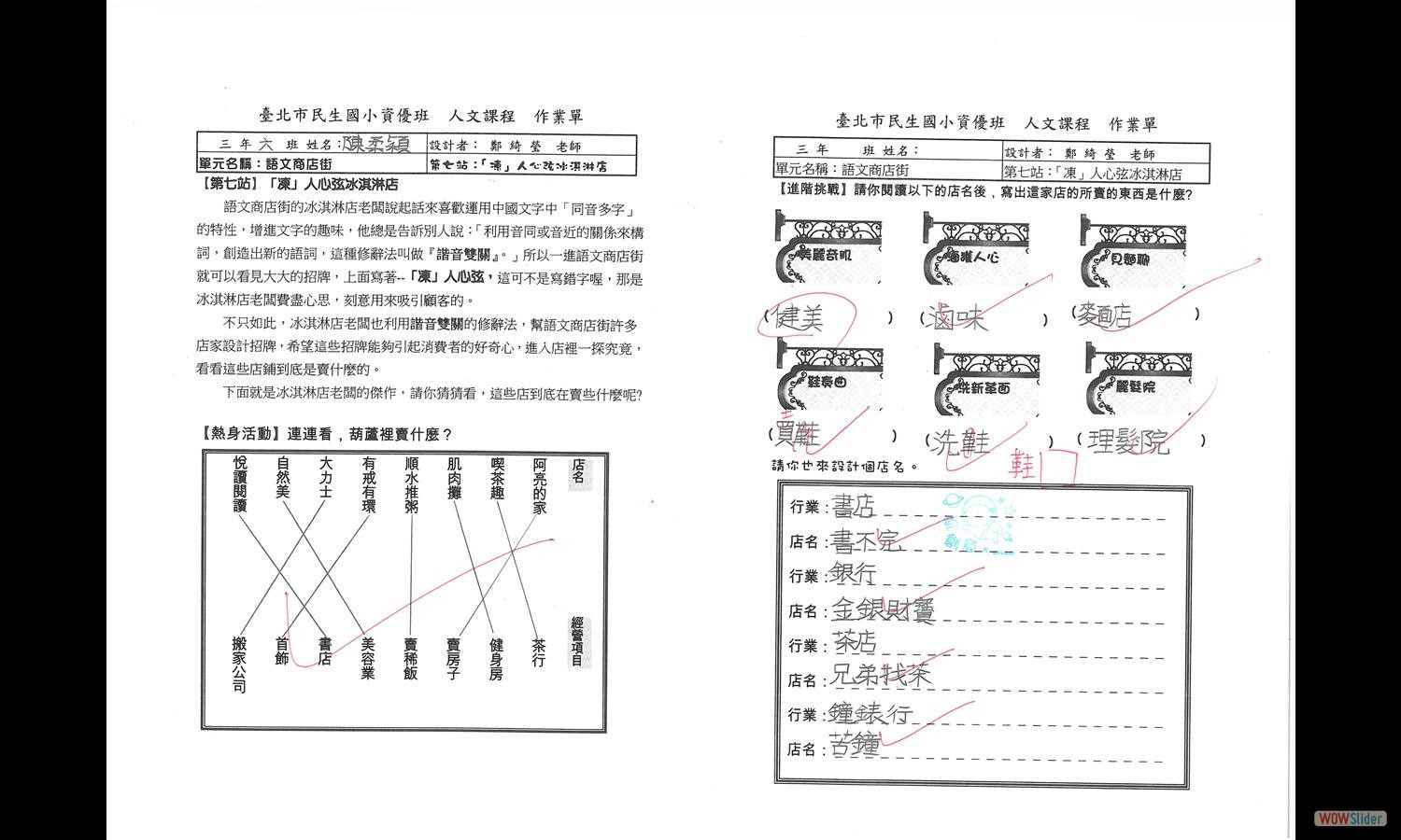 陳柔穎