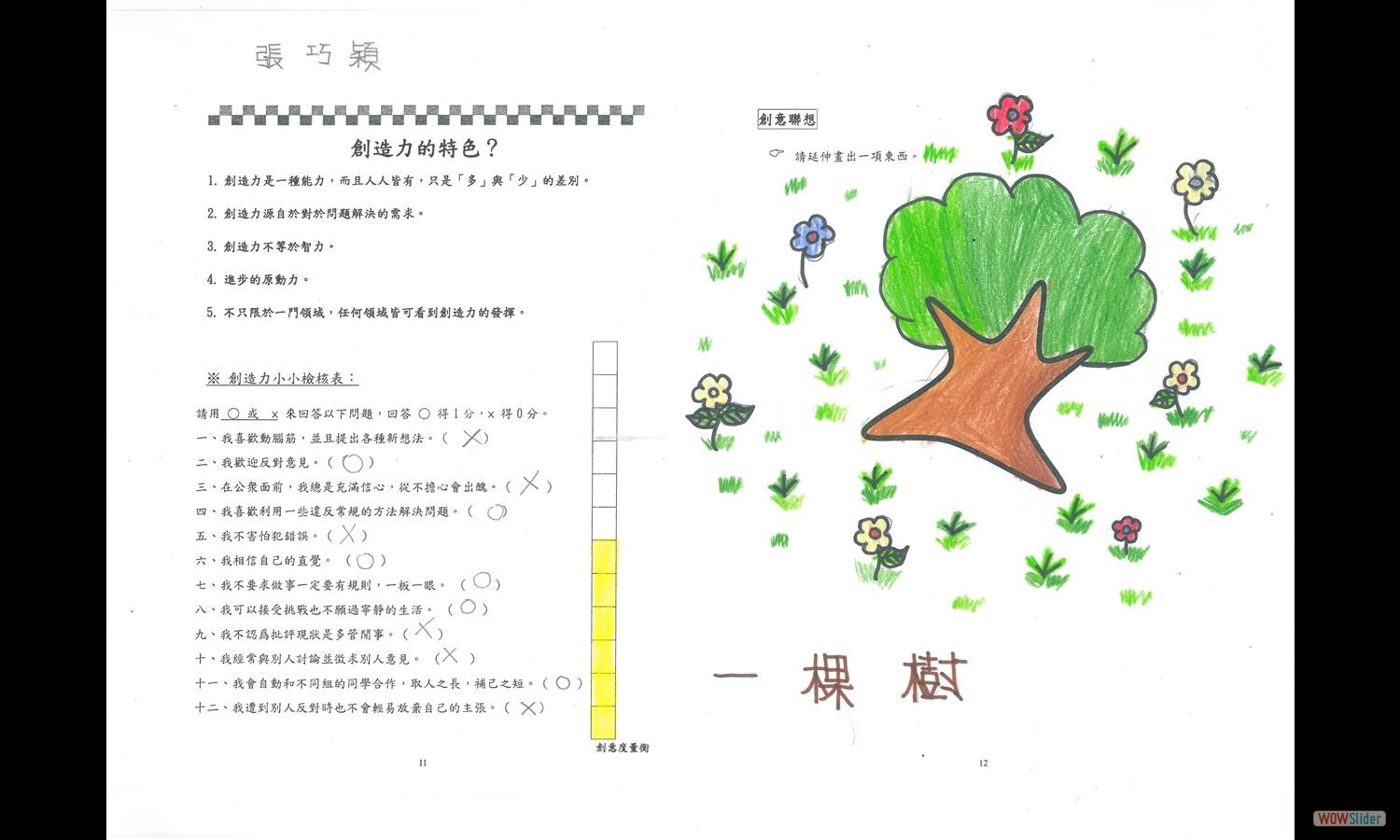 307張巧穎