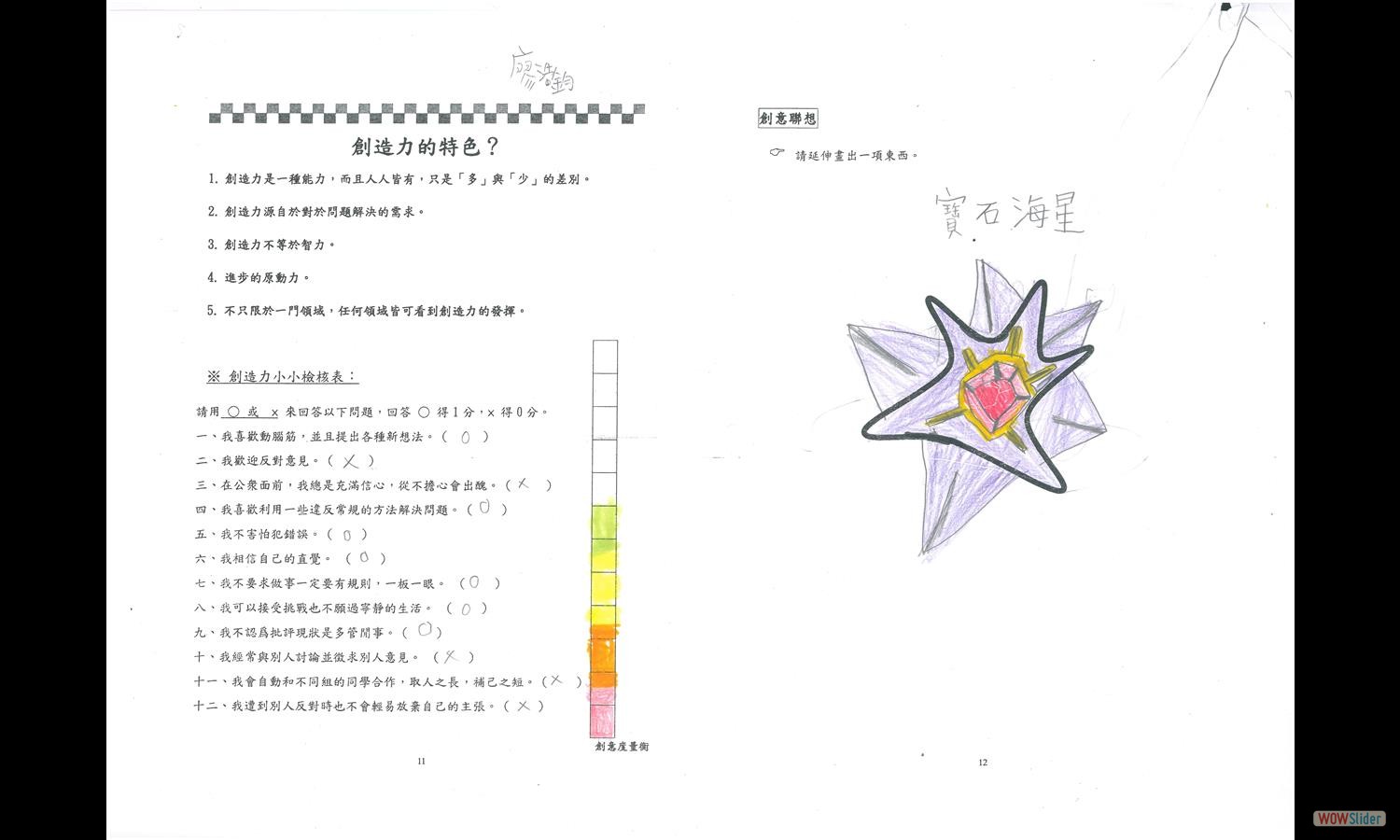 310廖浩鈞