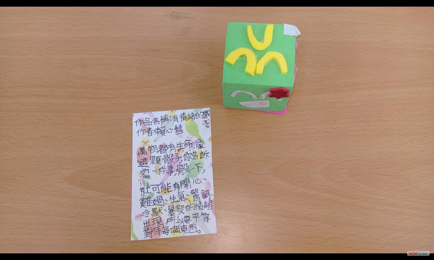 期末作品 (4)