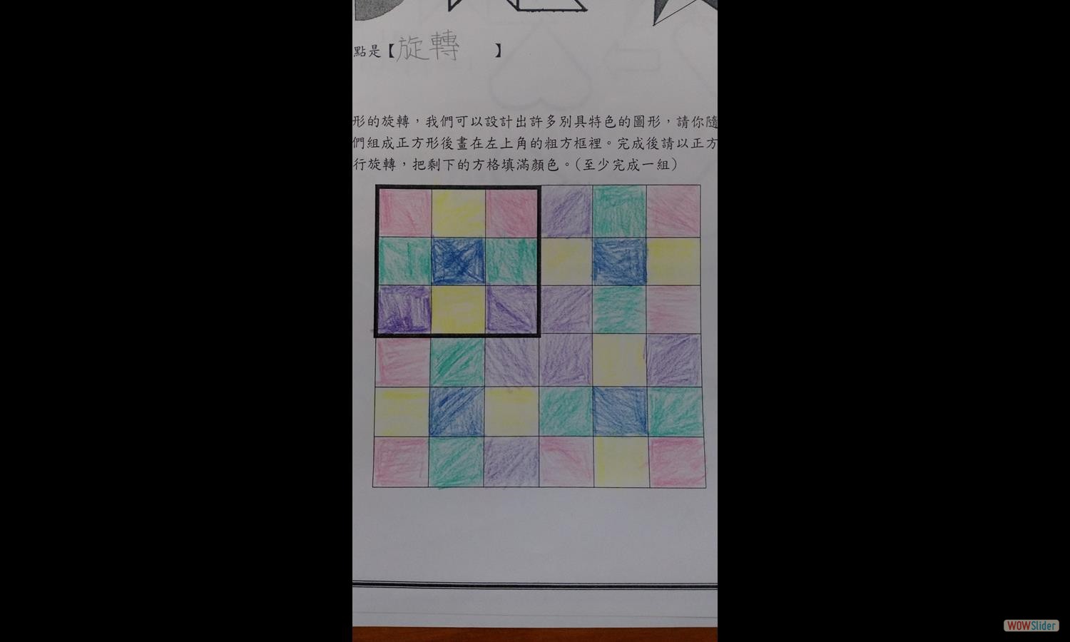 翻轉與旋轉作品 (16)