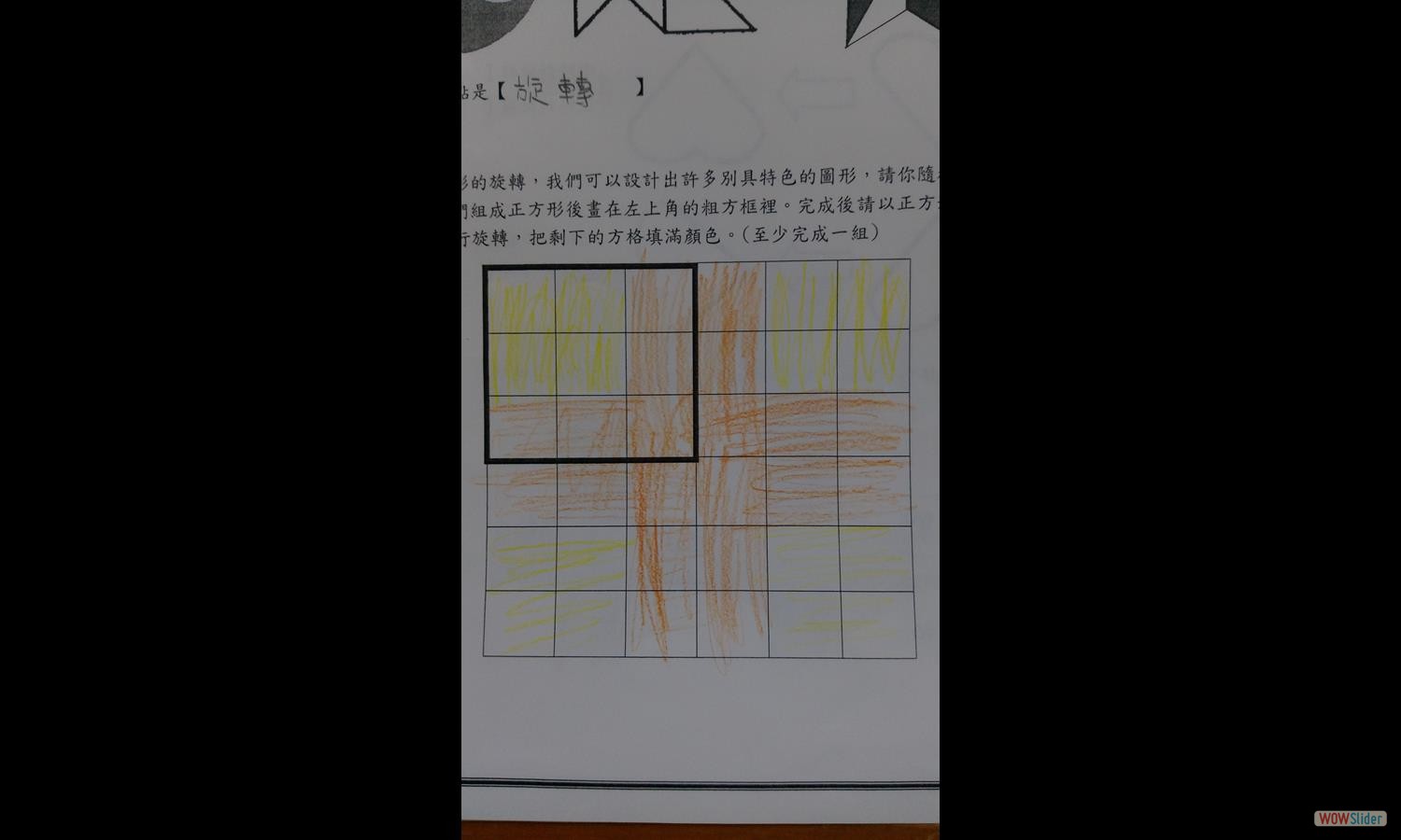 翻轉與旋轉作品 (3)