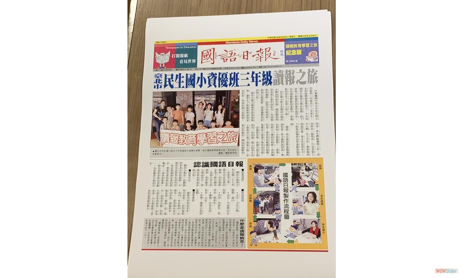 schoolOutsideChineseNewsPaper (1)