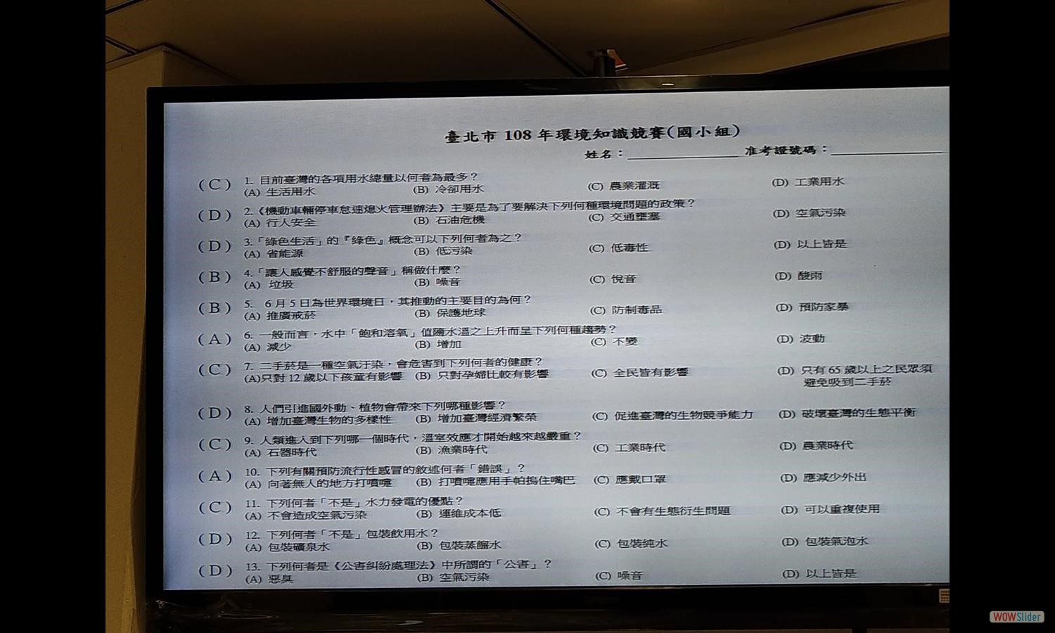 Environmental Knowledge Challenge Taipei City Tournament (3)