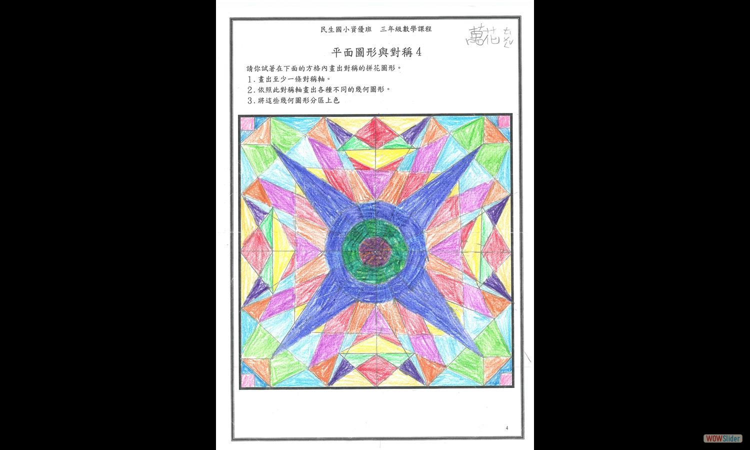 DrawSymmetryPicture (1)