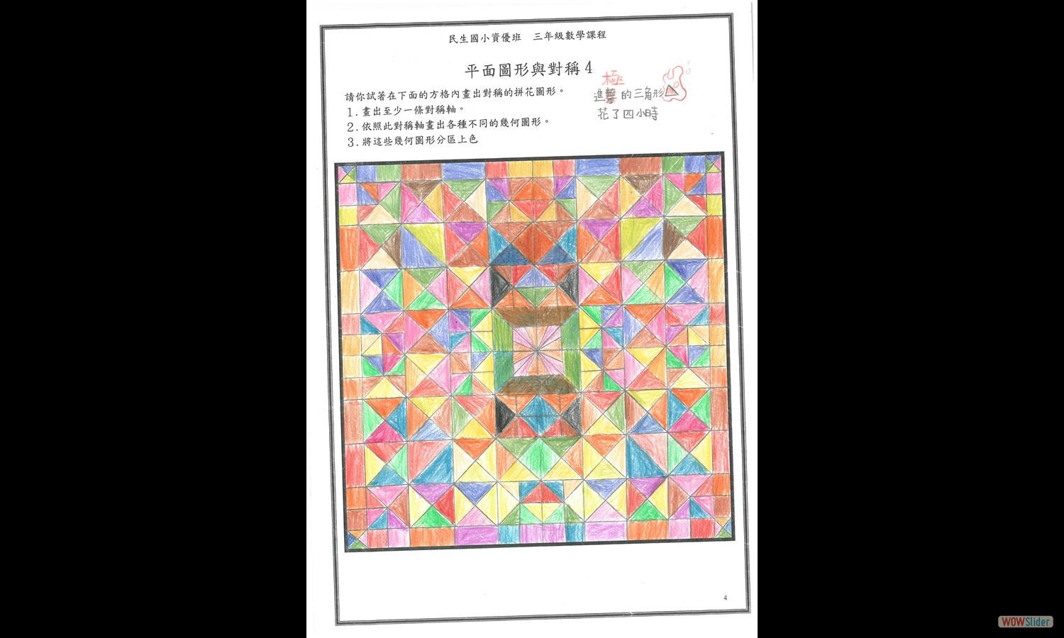 DrawSymmetryPicture (10)