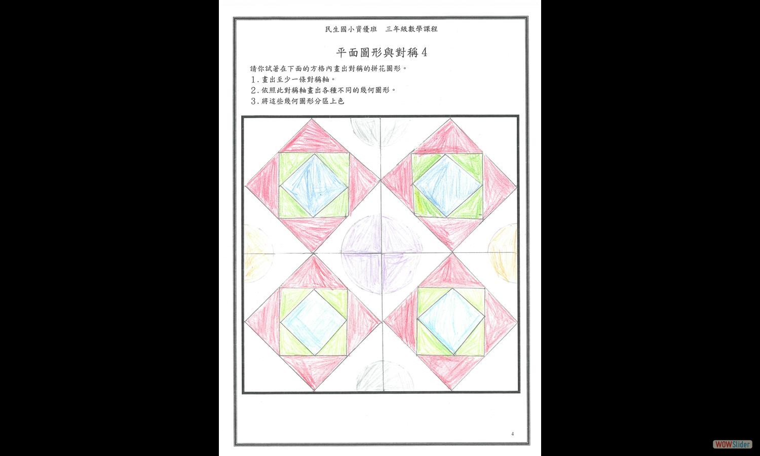 DrawSymmetryPicture (11)