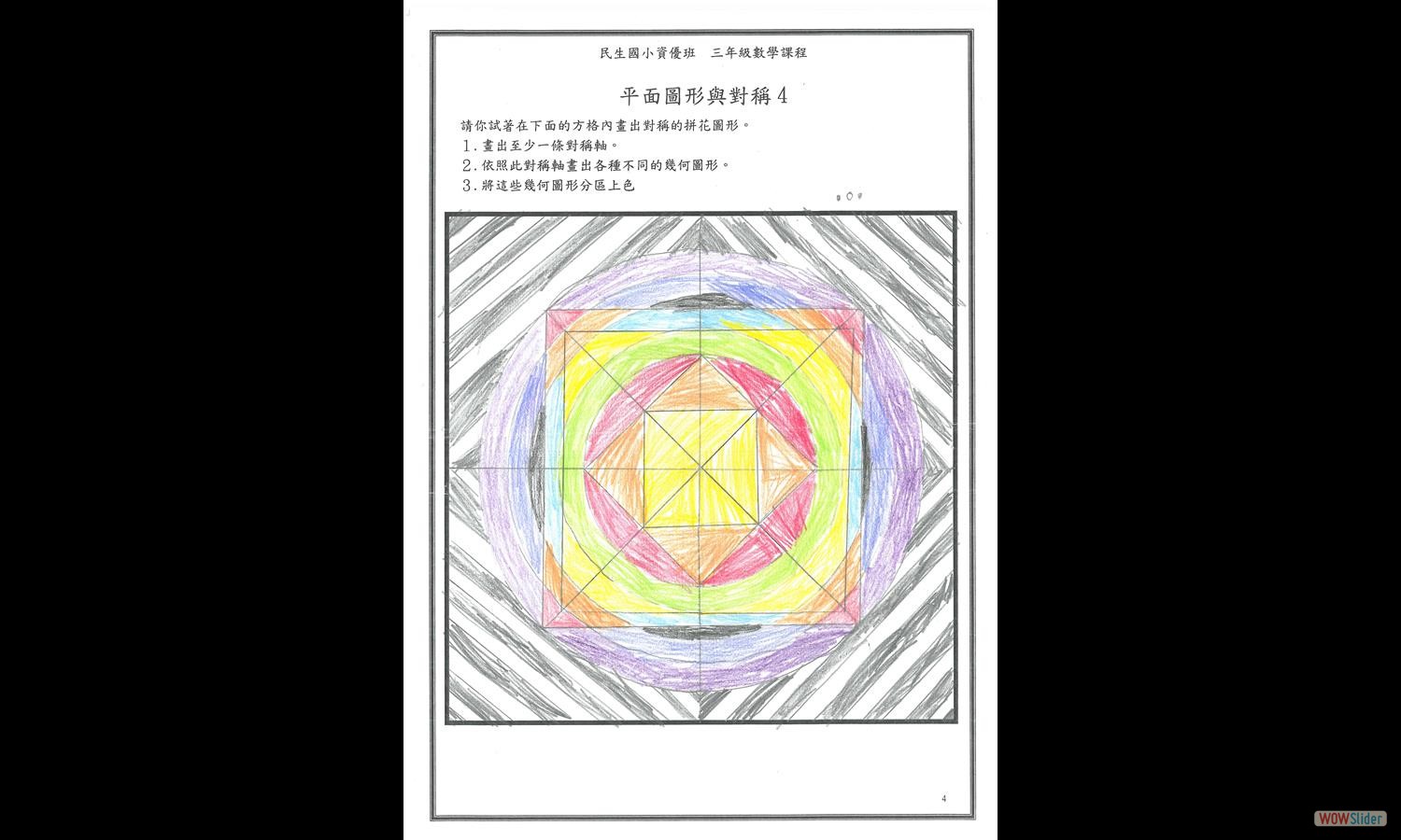 DrawSymmetryPicture (12)