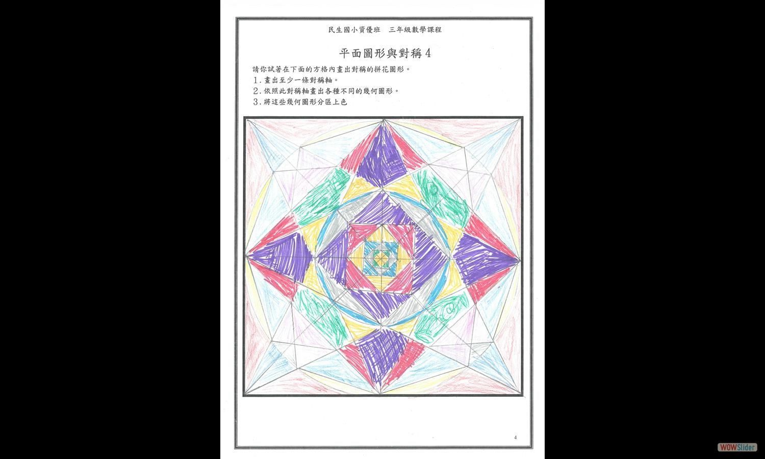 DrawSymmetryPicture (13)