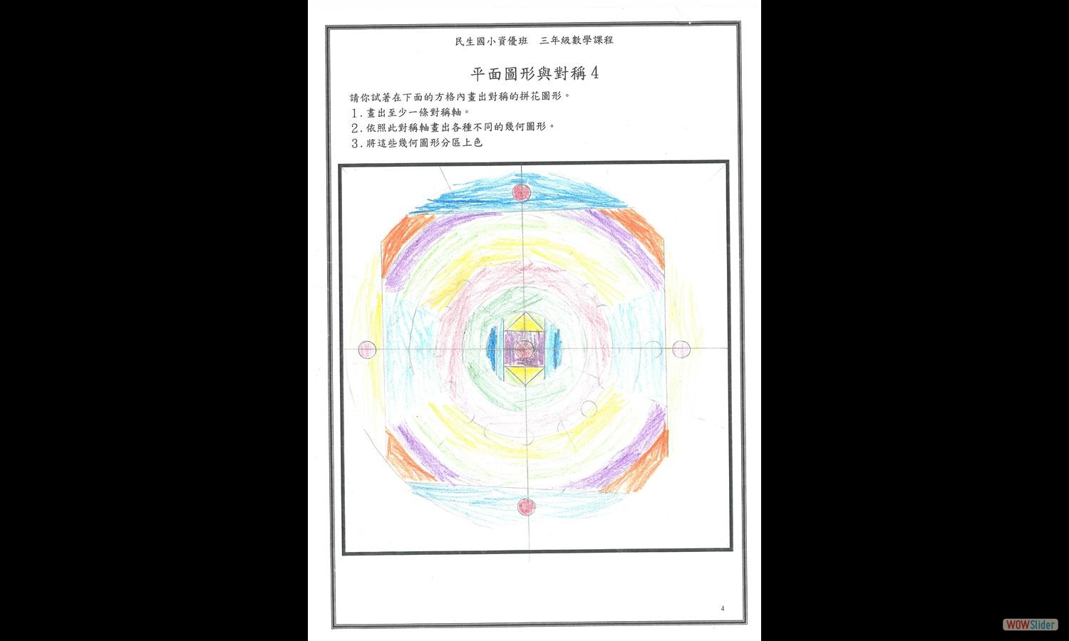 DrawSymmetryPicture (14)