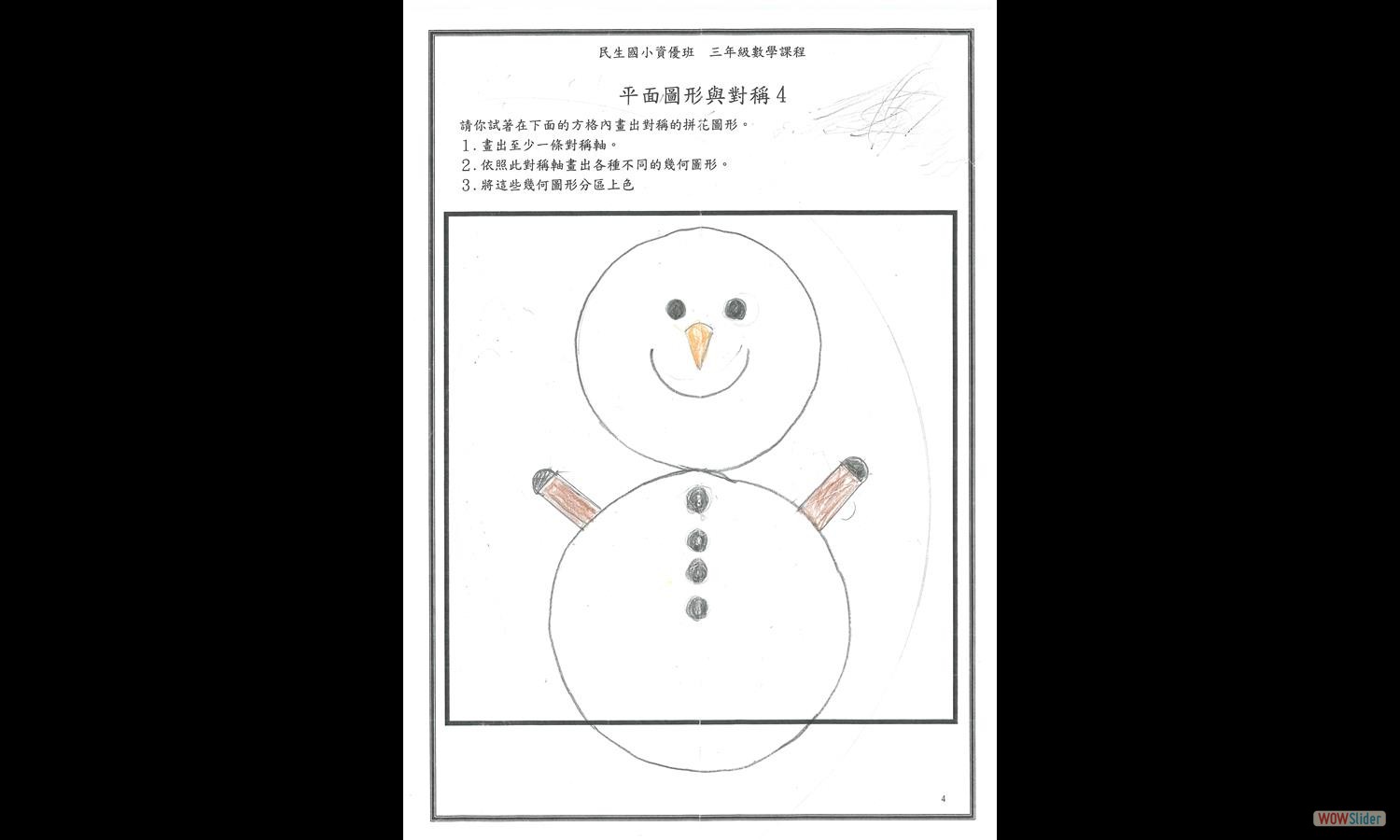 DrawSymmetryPicture (2)