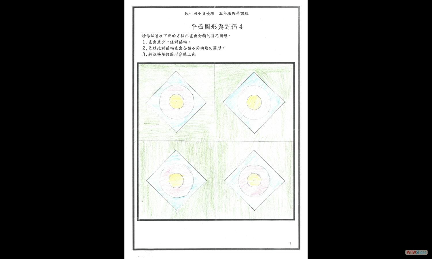 DrawSymmetryPicture (5)