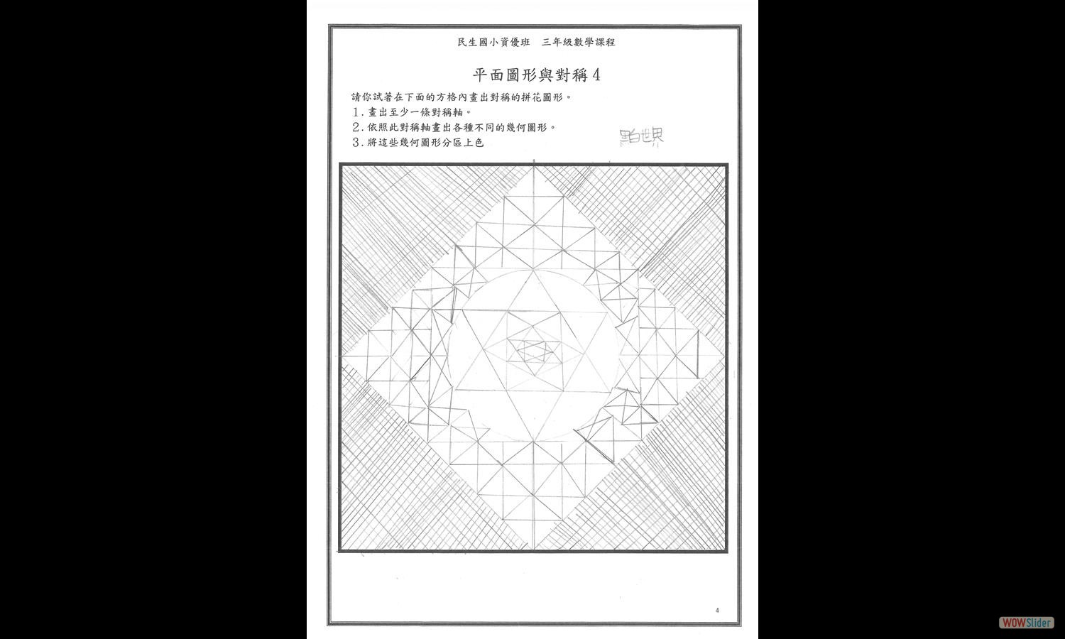 DrawSymmetryPicture (9)