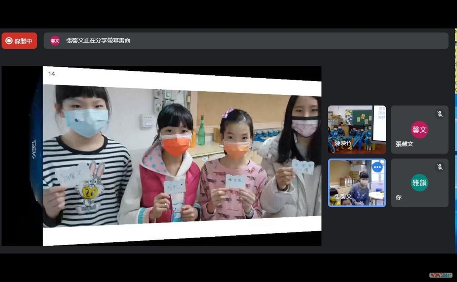 screen (5)
